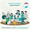 Раскройте секрет вашей семьи в новом сезоне конкурса «Это у нас семейное»